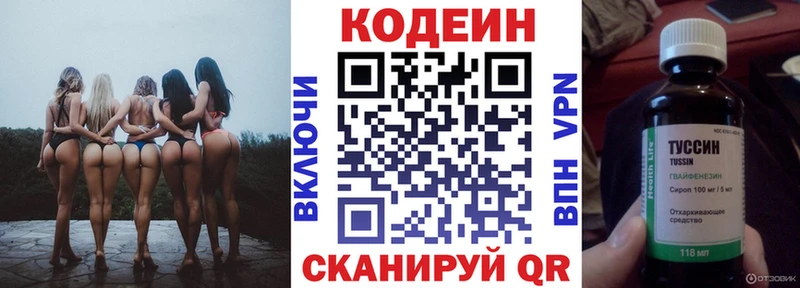 Кодеин Purple Drank  где найти наркотики  блэк спрут сайт  Волжский 