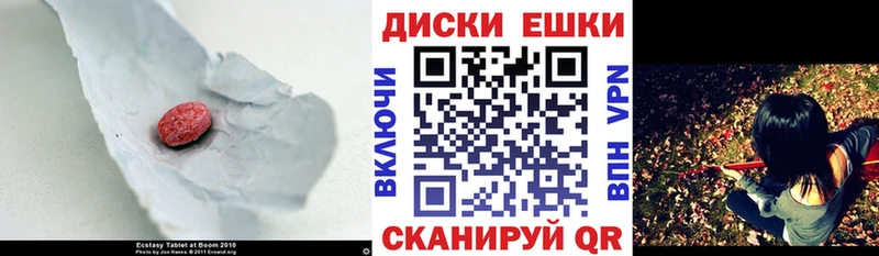 ЭКСТАЗИ ешки  Волжский 