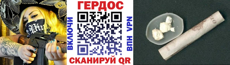 Героин хмурый Волжский