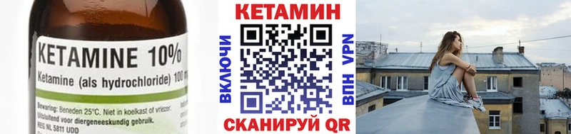 КЕТАМИН VHQ  Волжский 