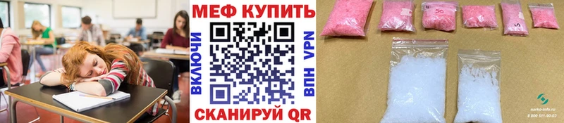 МЯУ-МЯУ VHQ где купить наркотик omg онион Волжский